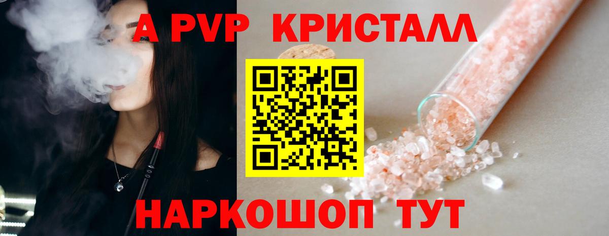 Alfa_PVP мука  Alpha PVP Crystall  где продают наркотики  Каменск-Уральский  Alpha-PVP  А ПВП кристаллы  Вход с VPN 
