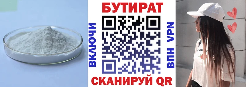 omg онион  наркота  Каменск-Уральский  Бутират 99% 