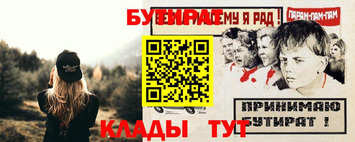 Каменск-Уральский  Бутират оксана  Вход с VPN 