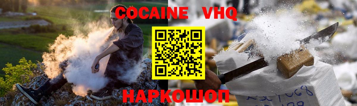 КОКАИН 98%  Вход с VPN  КОКАИН Fish Scale  Cocaine  Каменск-Уральский 
