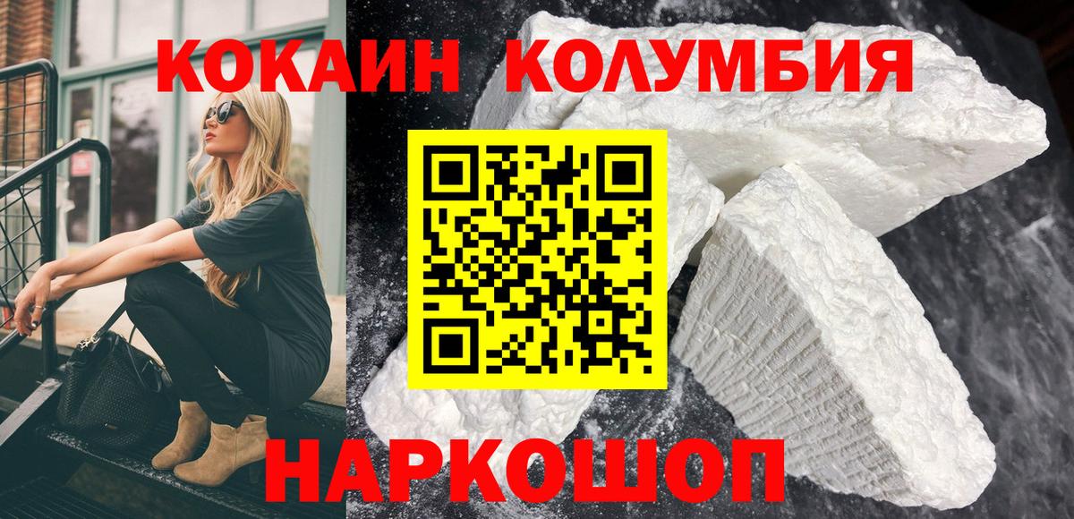 Кокаин 97% Каменск-Уральский