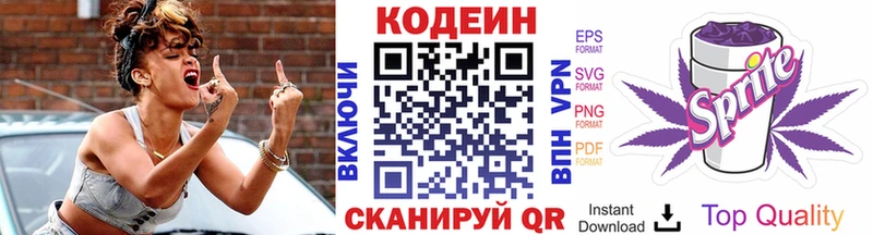Codein Purple Drank  площадка какой сайт  Каменск-Уральский 