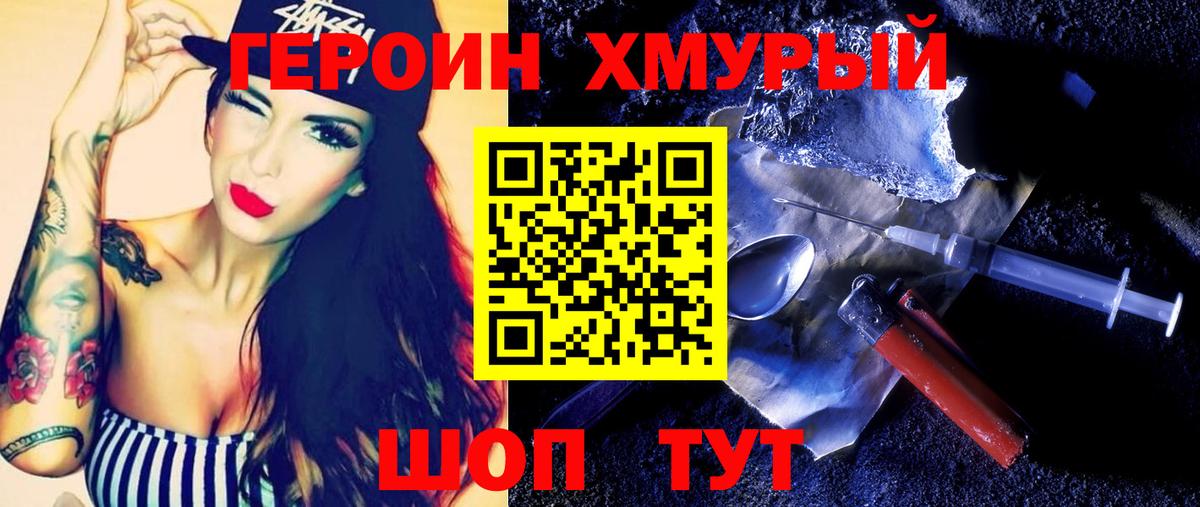 Героин белый Каменск-Уральский