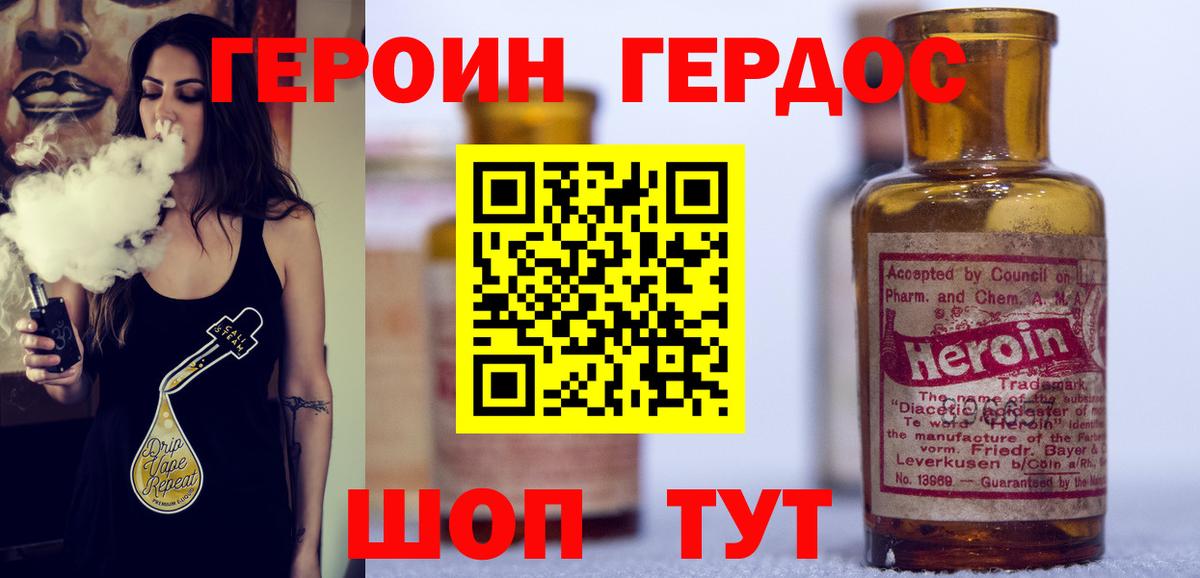 ГЕРОИН Heroin  Вход с VPN  Каменск-Уральский 