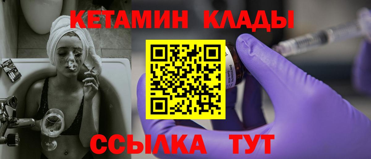 КЕТАМИН ketamine Каменск-Уральский