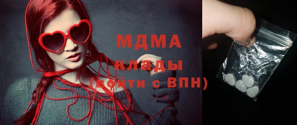 MDMA Абаза