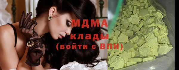 MDMA Абаза