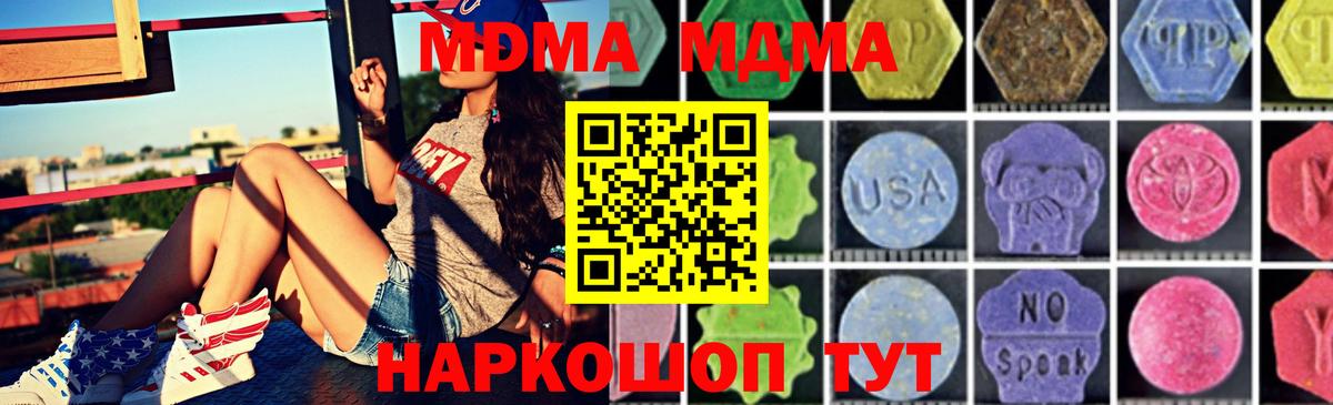 МДМА молли  Вход с VPN  МДМА VHQ  Каменск-Уральский 