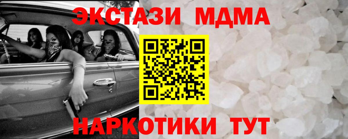 МДМА VHQ Каменск-Уральский