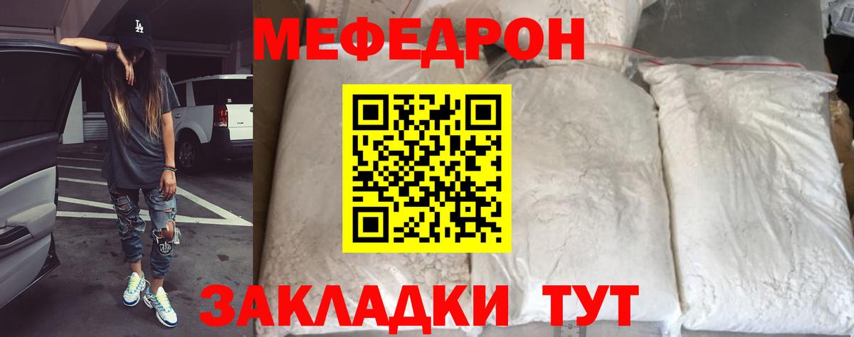Меф  Мефедрон VHQ  Каменск-Уральский  МЯУ-МЯУ  Вход с VPN  МЕФ 4 MMC 