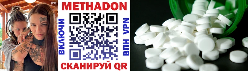 Метадон methadone  Каменск-Уральский 