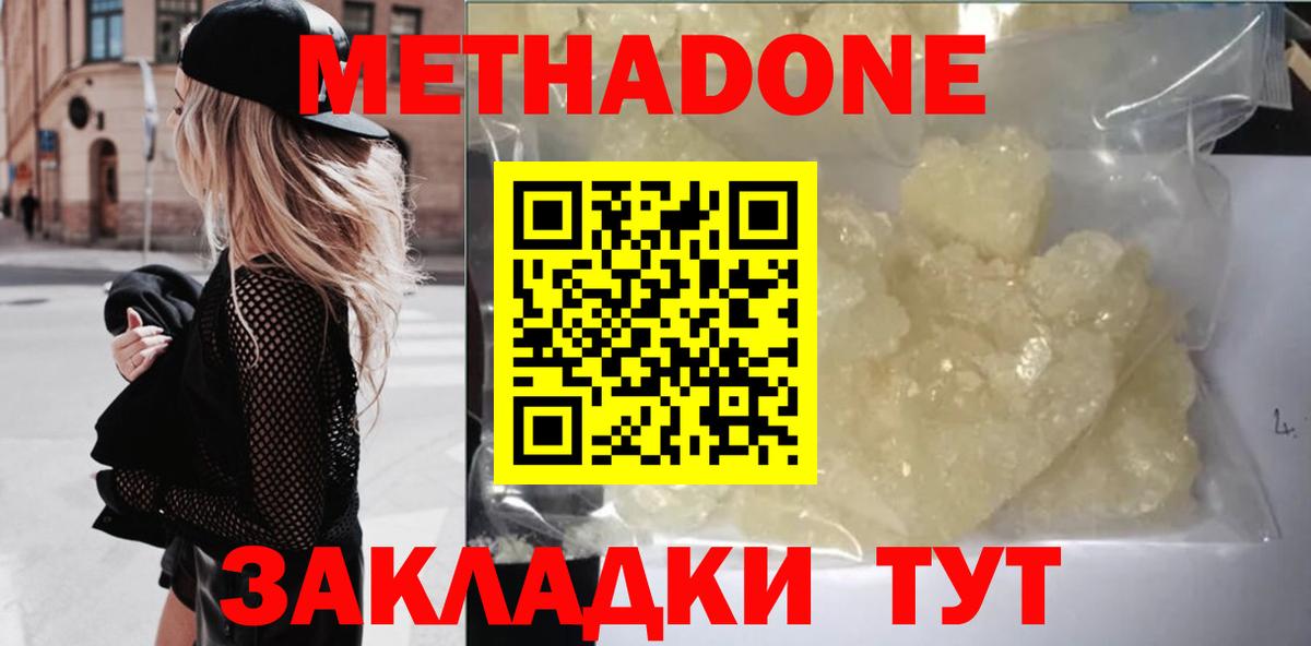 МЕТАДОН мёд Каменск-Уральский
