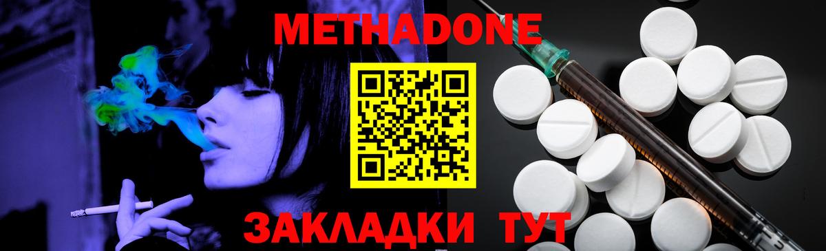 Каменск-Уральский  МЕТАДОН VHQ  Вход с VPN  Метадон белоснежный 